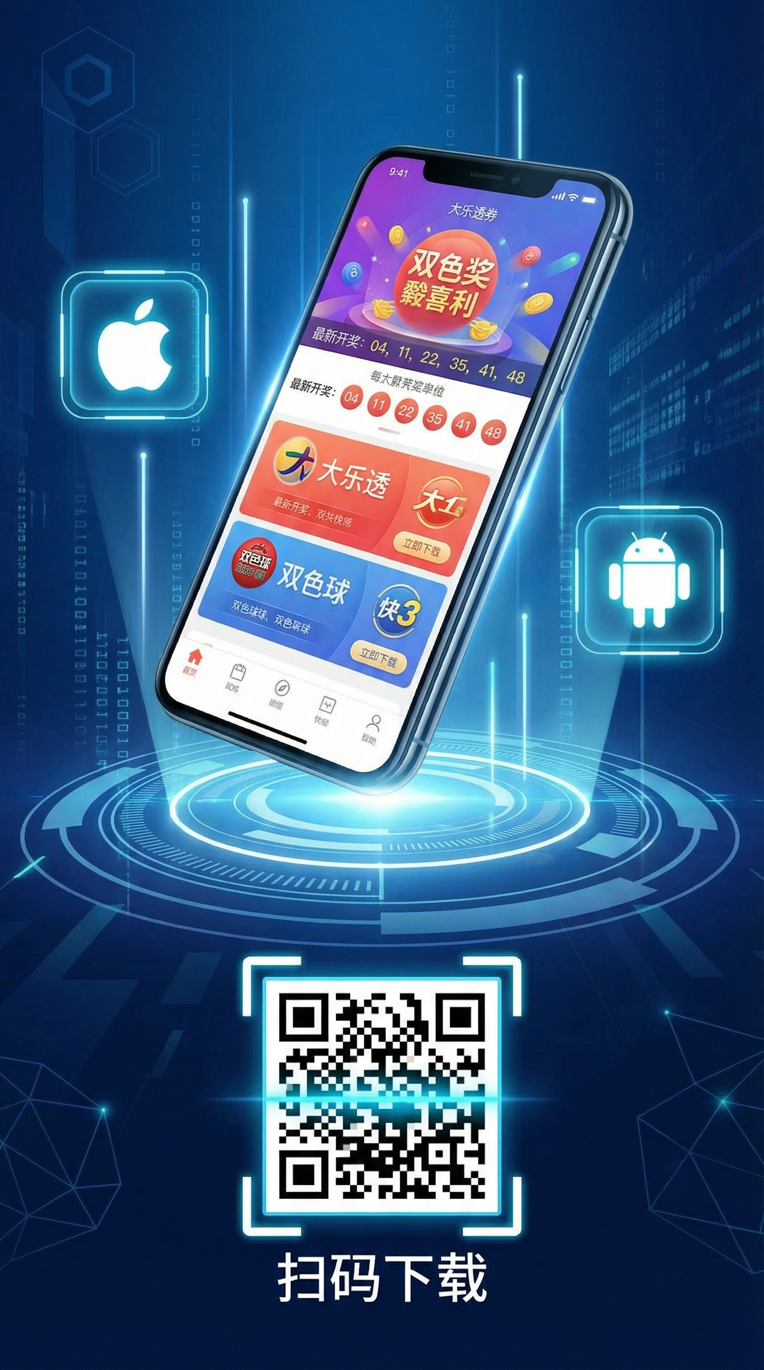 极速赛车 移动应用下载